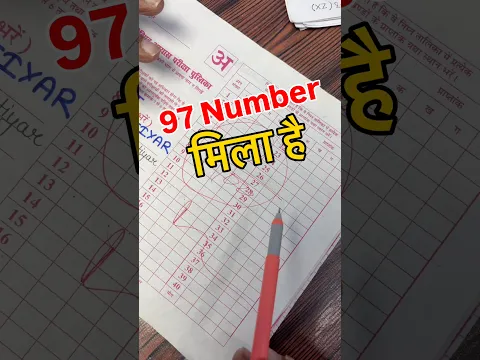 97 Marks Topper Copy 🔥 | ऐसे लिखते हैं Toppers! 💯 #Shorts