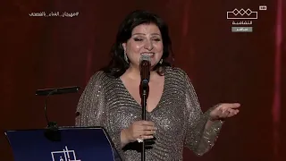 جاهدة وهبة   سكن الليل   مهرجان الغناء بالفصحى الرياض      دندنها