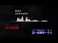 Download Lagu 林俊傑 JJ Lin 《將故事寫成我們 The Story Of Us》KTV Lyrics Video