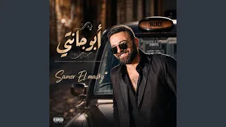 أبو جانتي                        دندنها