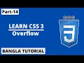 CSS Overflow Property In Bangla Part-14 CSS3 Bangla Tutorial