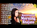 Top 10 Beautiful Morning Bhajans | Morning Prayer | तेरे द्वार खड़ा भगवान | लगन तुमसे लगा बैठे..