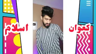 كعوان خليني نرقد راني تعبان 