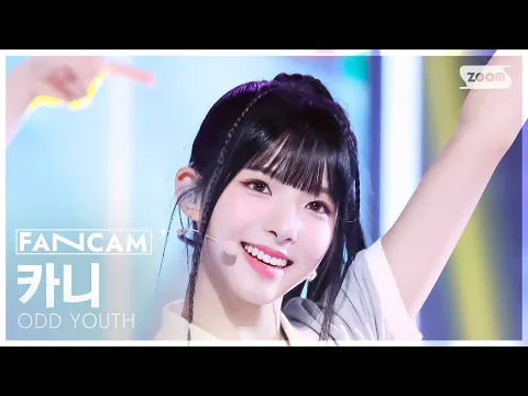 Kanie「Best Friendz」公式Fancamのサムネイル