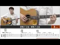 Download Lagu 黄昏(Twilight)-押尾コータロー(Kotaro Oshio)- Fingerstyle Guitar lesson \u0026 Tutorial Tabs – 元子弹吉他