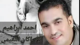 احمد ابراهيم دبكه جوبي حبيبي باب الوصل 