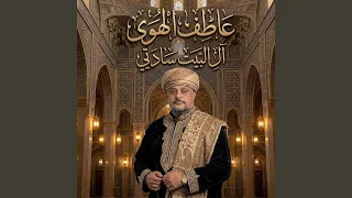 روحي تسأل عليك دندنها