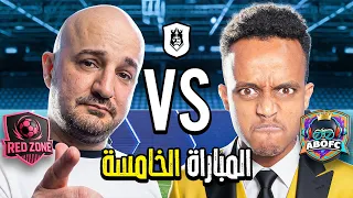 مباشر🔴 | خامس مباراة في دوري الملوك 2026 Kings League Mena 👑🔥