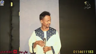 سيرة حماس ونار انس عاطف انت امير شباب جيلك بروفة صالة سليمان بحري سعد قشرة 