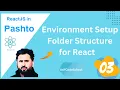 03 Environment setup and Folder structure for React JS in pashto