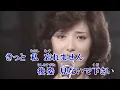 さよならの向う側  山口百恵 カラオケ  練習用  原曲キー 歌付き ボーカル入り 歌詞付き