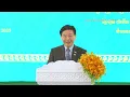 Download Lagu Toast Speech  by PM Lawrence Wong at the official lunch hosted by PM Hun Manet
