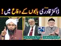 Download Lagu 😡 REPLY to Dr. Tahir_ul_Qadri حفظہ اللہ on \