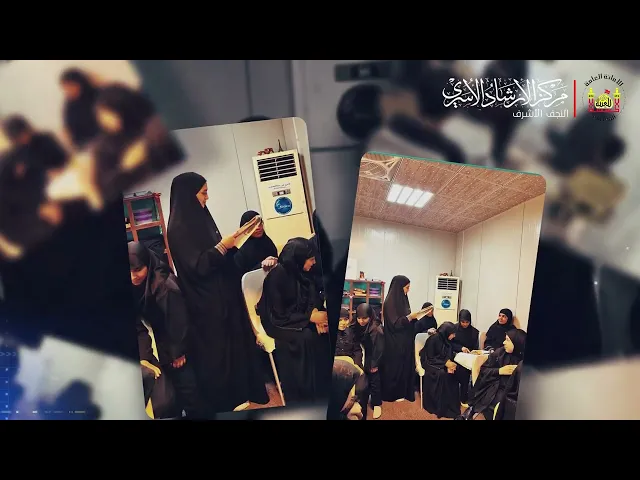 ⁣الورشة الارشادية | استقبال العام الدراسي الجديد والاستعداد النفسي له