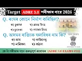 ADRE 3 0 Exam Common Question Answer Important GK Questions Grade iii iv Daily GK 25