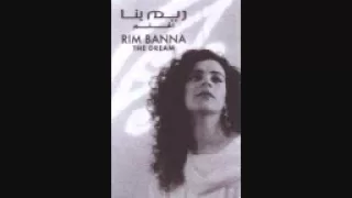 يا ليل ما اطولك ريم بنا Oh Night Rim Banna  يا ليل ما اطولك ريم بنا Oh Night Rim Banna