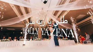 طلي يا زينة طلي وصله اغاني اعراس ريمكس رورو دندنها