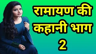ramayan ramanand sagar ramayan whatsapp status ramayan status whatsapp ramayana