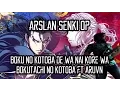 Download Lagu Arslan Senki OP - \