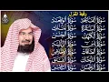Download Lagu رقية البيت طاردة الشياطين | سورة الفاتحة البقرة الكهف يس الواقعة الرحمن الملك الصافات الدخان الجن