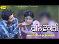 Download Lagu Amarjeet Nagina l Kiranjoti l Galwakdi l Latest Punjabi Songs 2020 @AnandMusicOfficialbti