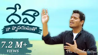 deva na hrudayam latest telugu christian worship song official pas ravinder vottepu