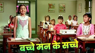 lata mangeshkar bachche man ke sachche full song old hindi song neetu singh bollywood song