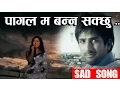 Download Lagu PAGAL MA BANNA SAKCHHU || पागल म बन्न सक्छु || SAD ROMANTIC ||FEMALE || FULL HD