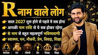 R नाम वाले लोग 2027 आने से पहले ये बड़ी भविष्यवाणी होकर ही रहेंगी | R Name Wale | by Sachin kukreti
