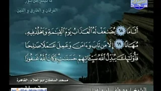 الشيخ مصطفى اسماعيل من سورة الفرقان والطارق والتين عام 1948  الشيخ مصطفى اسماعيل من سورة الفرقان والطارق والتين عام 1948
