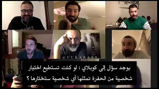 جيلاسون كوبلاي يبغي يصير ادريس طقطقة جومالي 