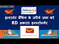 How to pay POSB RD account installment POSB Internet banking Online Payment In Hindi