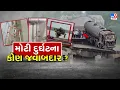 Download Lagu વડોદરા : વરસાદી ઋતુમાં ભયાવહ દુર્ઘટના | Mahisagar River | bridge collapsed | TV9Gujarati