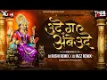 Download Lagu Udhe Ga Ambe Udhe - Remix - DJ Rushi Remix X DJ Inzz Remix