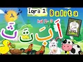 Download Lagu Belajar Mengaji anak anak dan balita iqra 1 kartun /hijaiyah alif ba ta tsa