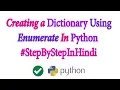 Using Enumerate to Create Dictionaries In Python In Hindi