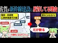 Download Lagu なぜ佐賀は新幹線建設に反対なのか？【ずんだもん\u0026ゆっくり解説】