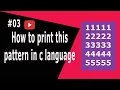 C Program To Print Number Pattern - 1