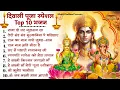 Lagu Diwali Bhajan 2025 | राम जी का भजन | Ram Ji Bhajan | Shri Ram Bhajan 2025 | दिवाली भजन