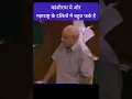 Download Lagu बहुत फर्क है |#kanshiram #shortvideo #news