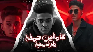 سامر المدنى عاملين حمله فرنسيه Samer Elmedany 3amlen Hamla Frencia  سامر المدنى عاملين حمله فرنسيه Samer Elmedany 3amlen Hamla Frencia