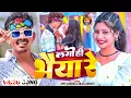 Download Lagu Amit Ashik, Anjali Bharti - Lago Hi Bhaiya Re | Maghi Song 2024 (Music Video)