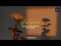 Download Lagu Nasamatu Hawaka SHOLAWAT VIRAL TIKTOK | Lirik Dan Terjemahan