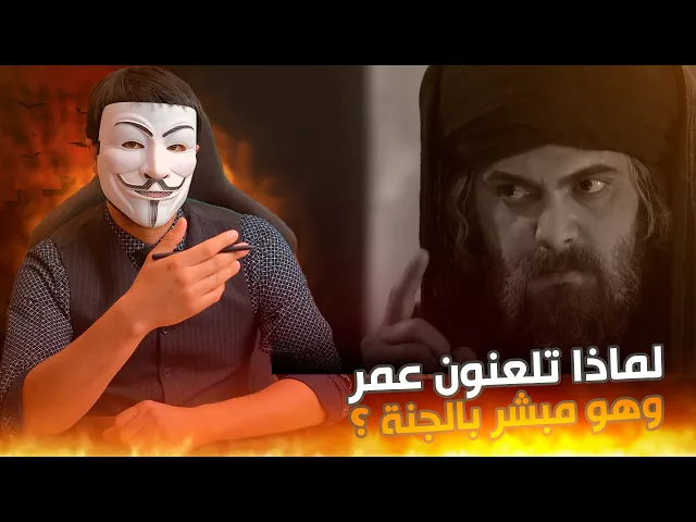 ⁣عمر مبشر بالجنة