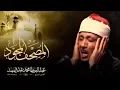 surah al an'am  abdulbasit     سورة الانعام كاملة