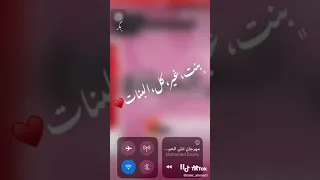 مهرجان بنت غير كل البنات    دندنها