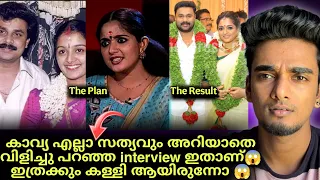kavya madhavan manju warrier dileep