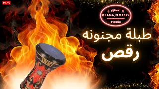 طبلة طبله مجنونه طبلة مقسوم رقص طبله للرقصtapla 