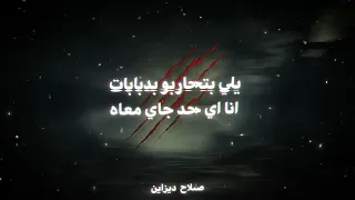 مهرجان اعدائي 6 ابتدائي كوبش كوبش مترصصين غناء مجدي الزهار توزيع مانو الهرم مهرجانات 2025 