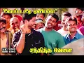 Download Lagu Kobapadathe Muniamma - Sandhitha Velai | Sabesh | Ponniyin Selvan | Deva | 4K VideoSong #4kvideosong